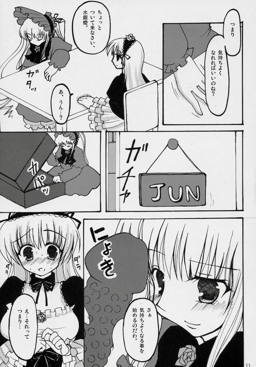 (C71) [Yukan high Zakura (Chieko, Yoshiko)] If Ero! (Rozen Maiden) page 10 preview