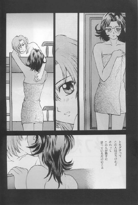 (C52) [Secret Society M (Kitahara Aki)] Tenjou Kakumei (Shoujo Kakumei Utena) page 3 preview