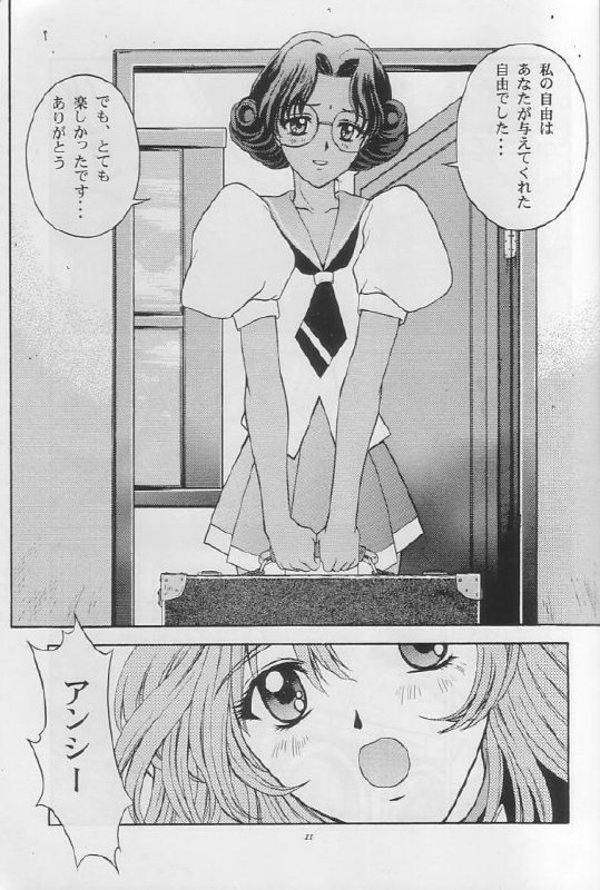 (C52) [Secret Society M (Kitahara Aki)] Tenjou Kakumei (Shoujo Kakumei Utena) page 10 preview