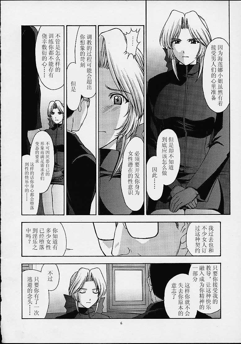 (C61) [Secret Society M (Kitahara Aki)] Utahime no Shouzou 2 (Dead or Alive) [Chinese] page 5 preview