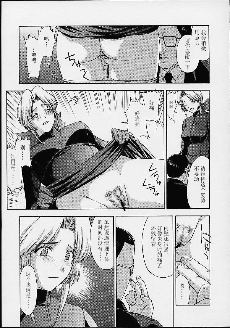 (C61) [Secret Society M (Kitahara Aki)] Utahime no Shouzou 2 (Dead or Alive) [Chinese] page 10 preview