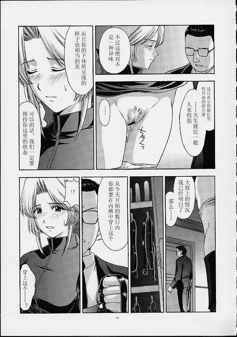 (C61) [Secret Society M (Kitahara Aki)] Utahime no Shouzou 2 (Dead or Alive) [Chinese] page 12 preview