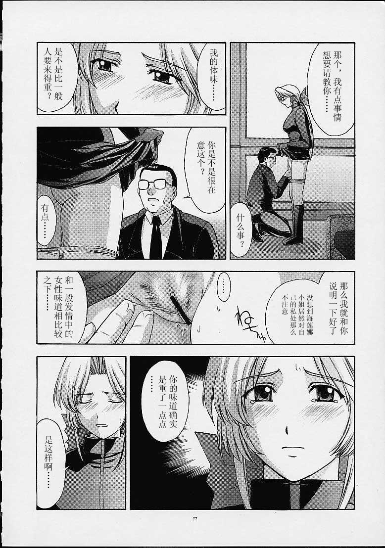 (C61) [Secret Society M (Kitahara Aki)] Utahime no Shouzou 2 (Dead or Alive) [Chinese] page 11 preview