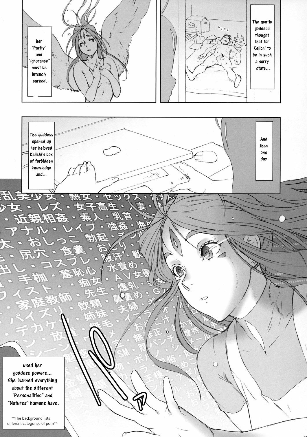 (C77) [Niku Ringo (Kakugari Kyoudai)] NIPPON CHANGE (Ah! My Goddess) [English] [Mukyu] [Incomplete] page 6 preview