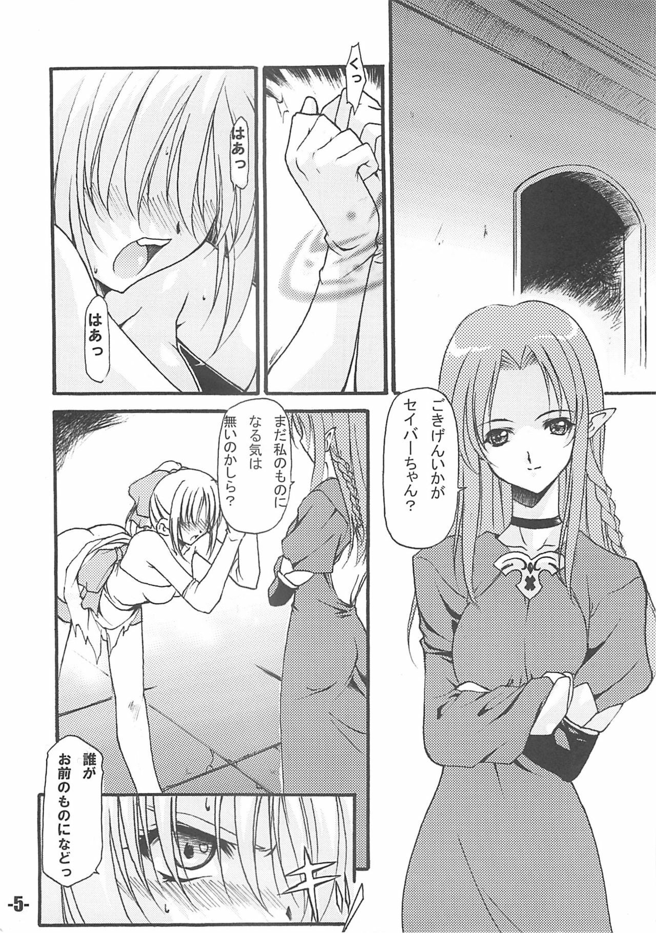 (CR35) [EXtage (Minakami Hiroki)] EXtra stage vol. 13 (Fate/stay night) page 4 preview