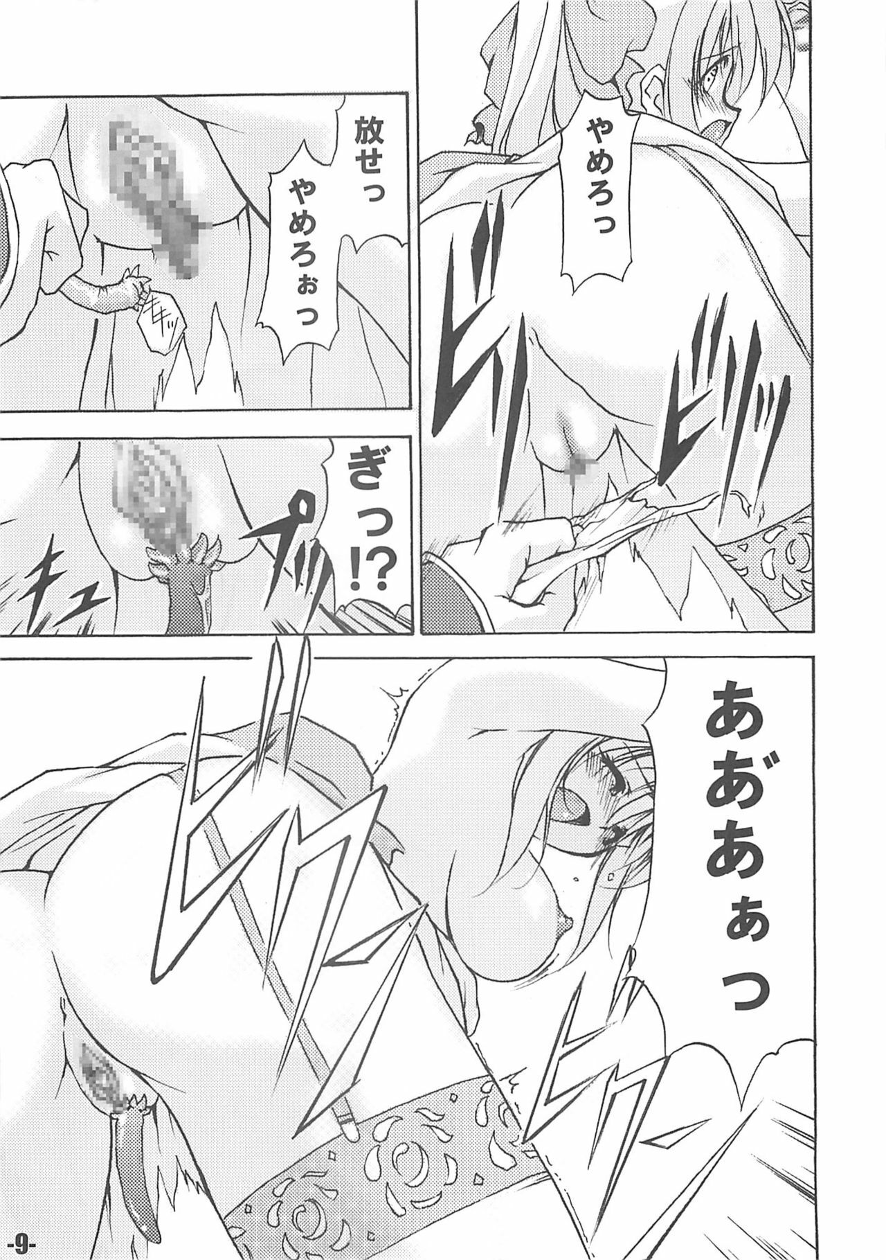 (CR35) [EXtage (Minakami Hiroki)] EXtra stage vol. 13 (Fate/stay night) page 8 preview