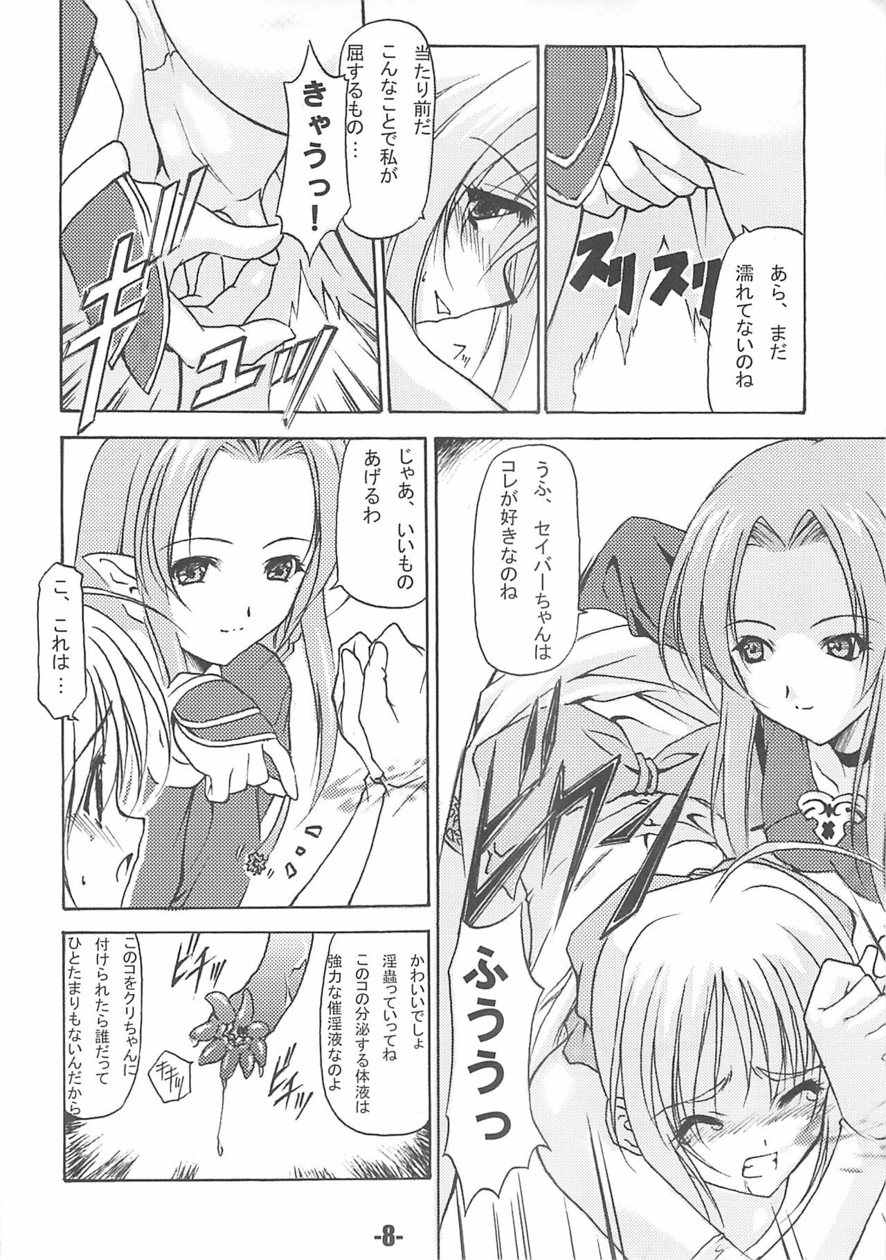 (CR35) [EXtage (Minakami Hiroki)] EXtra stage vol. 13 (Fate/stay night) page 7 preview