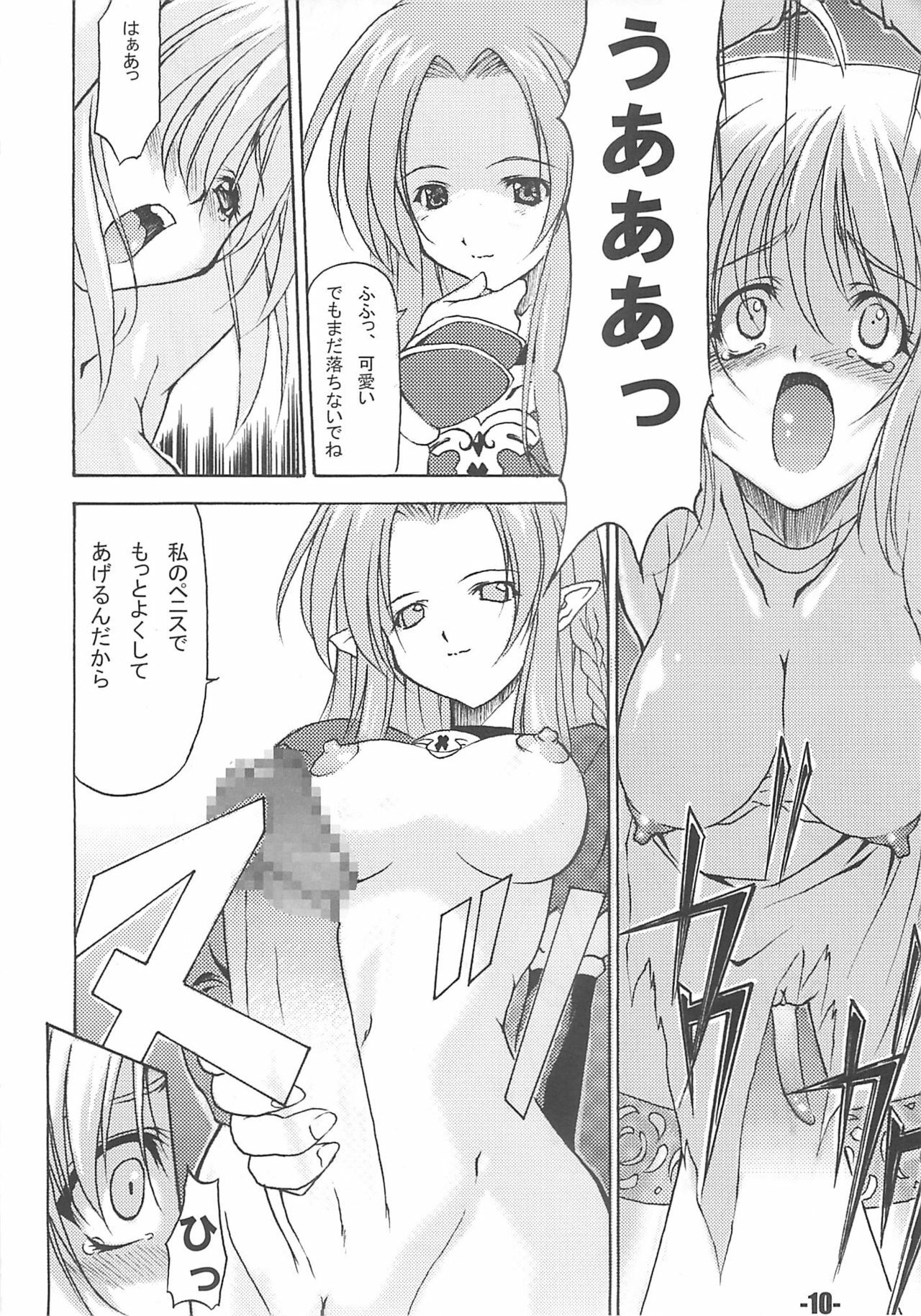(CR35) [EXtage (Minakami Hiroki)] EXtra stage vol. 13 (Fate/stay night) page 9 preview