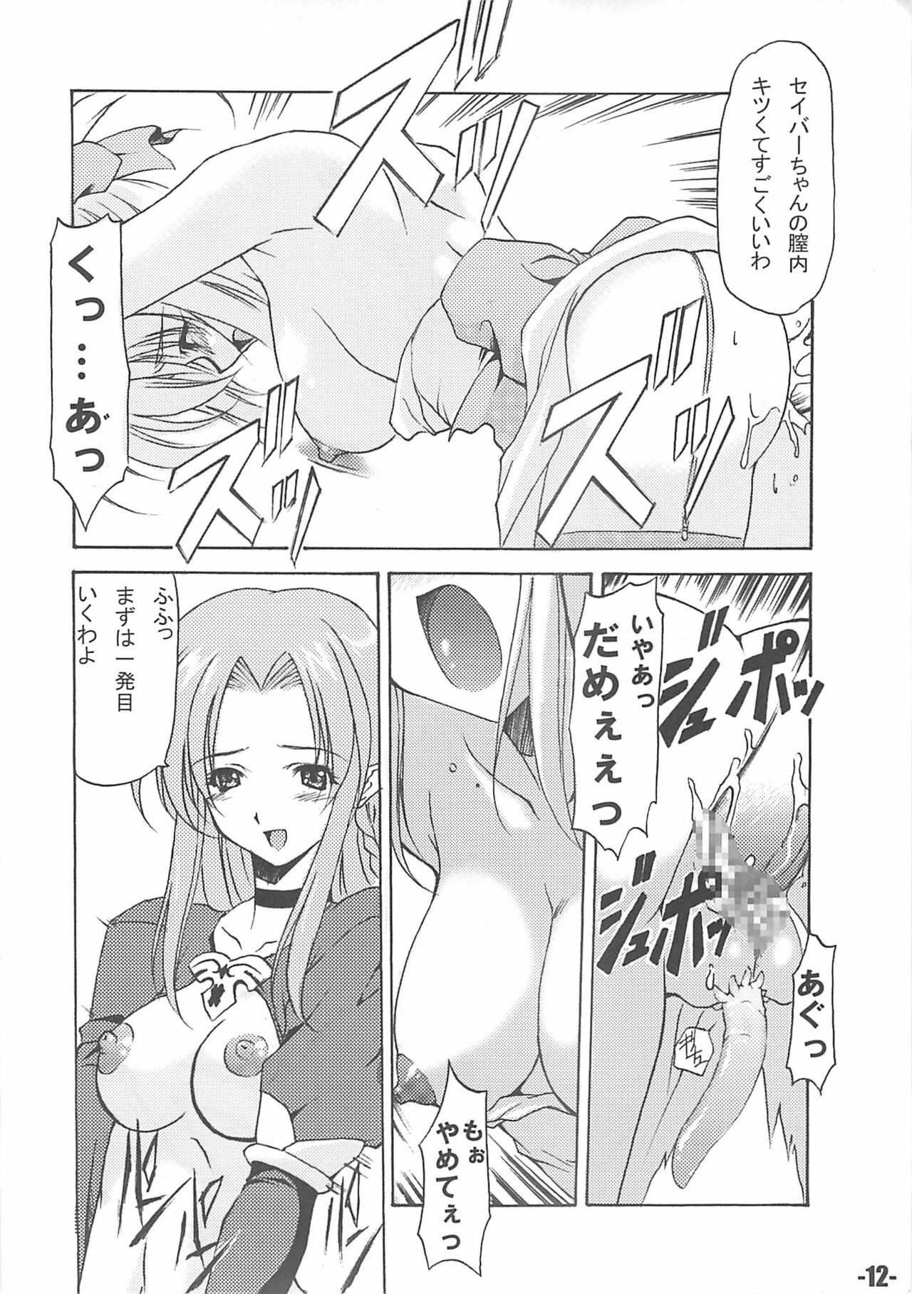 (CR35) [EXtage (Minakami Hiroki)] EXtra stage vol. 13 (Fate/stay night) page 11 preview