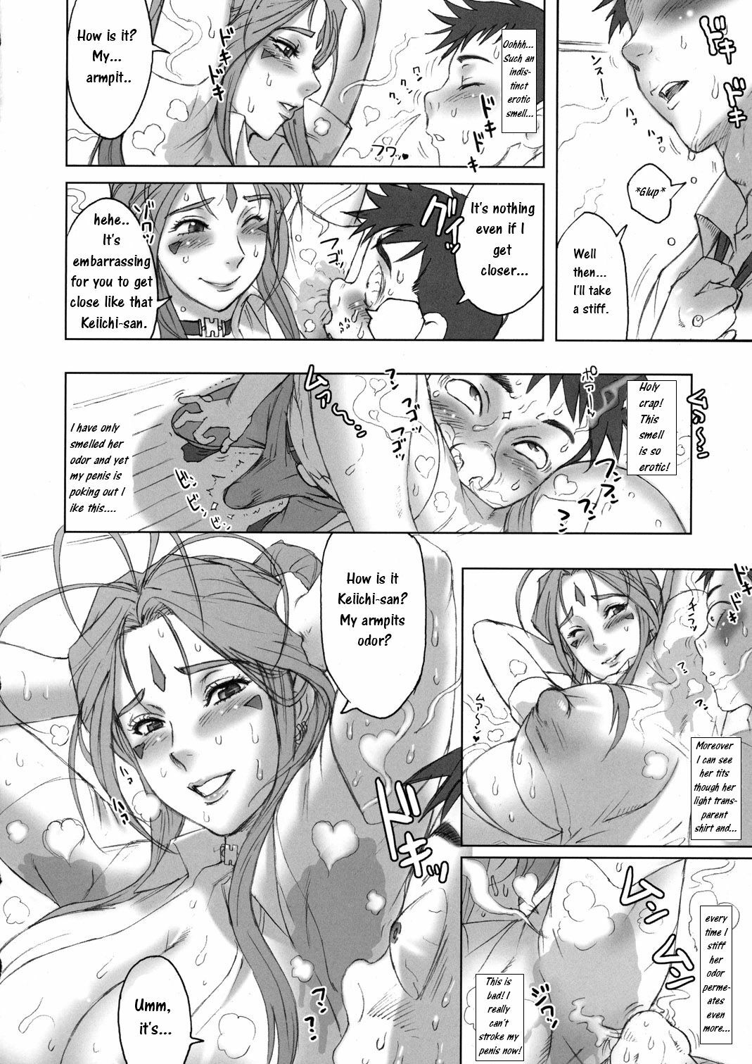 (C77) [Niku Ringo (Kakugari Kyoudai)] NIPPON CHANGE (Ah! My Goddess) [English] [Mukyu] [Incomplete] page 9 preview