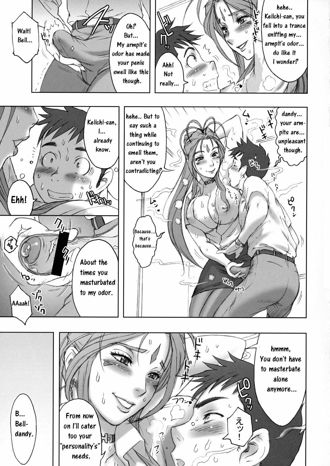 (C77) [Niku Ringo (Kakugari Kyoudai)] NIPPON CHANGE (Ah! My Goddess) [English] [Mukyu] [Incomplete] page 10 preview