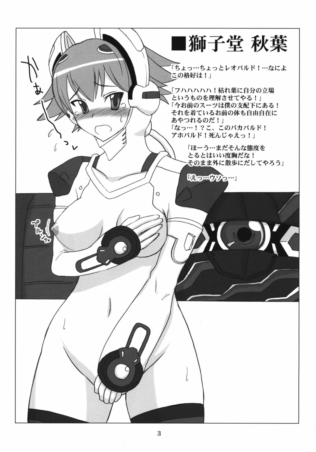 [VOLTCOMPANY. (Asahi Maru)] QT Hip! (Sora wo Kakeru Shoujo) page 2 preview