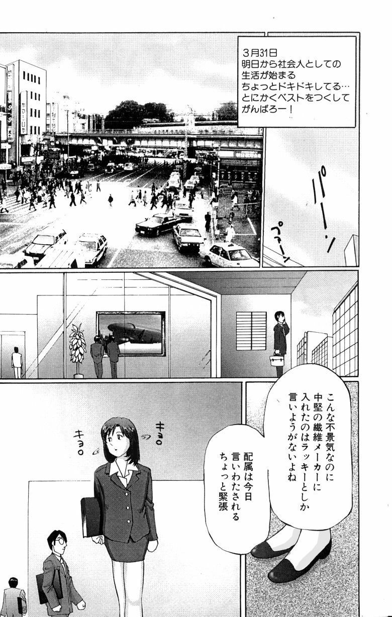 [A-Girls][Manno Rikyuu] Hentai kinbaku choukyou nikki - Okosareta hishou page 3 preview
