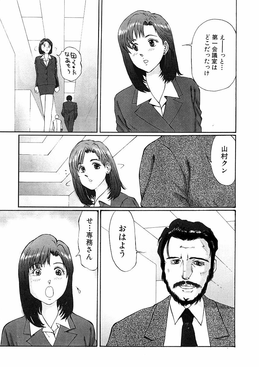 [A-Girls][Manno Rikyuu] Hentai kinbaku choukyou nikki - Okosareta hishou page 4 preview