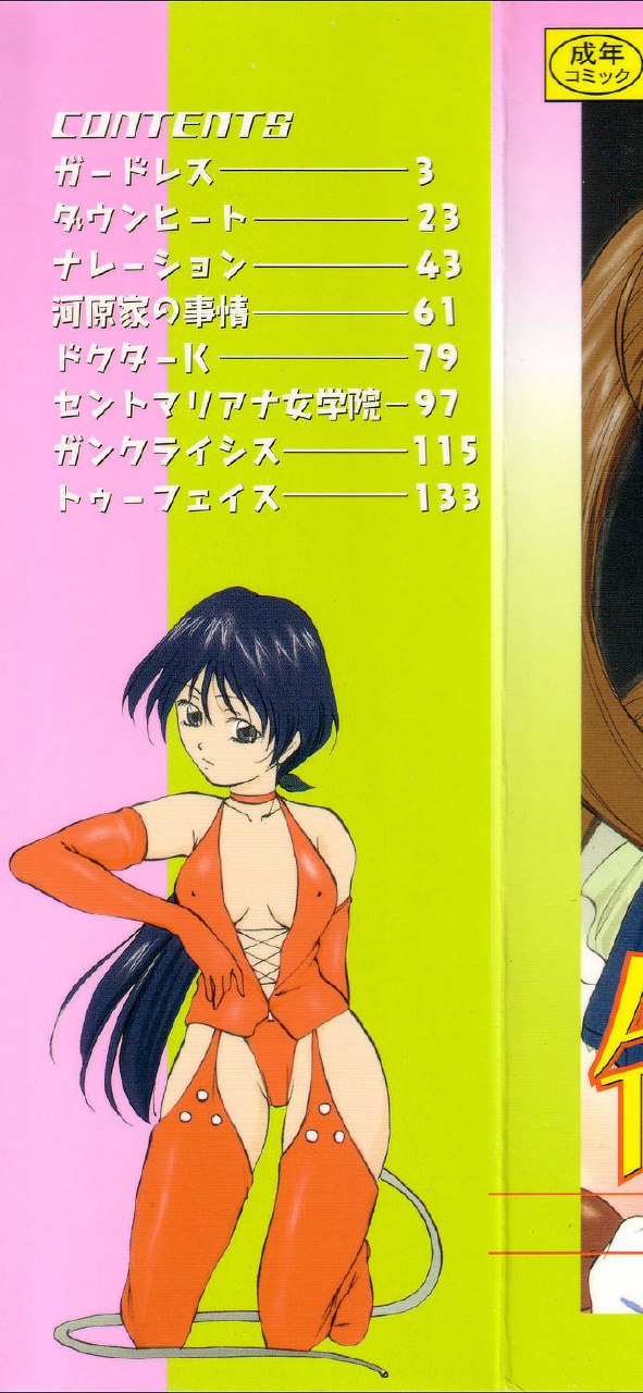[Onihime] Reijou Collection page 2 preview