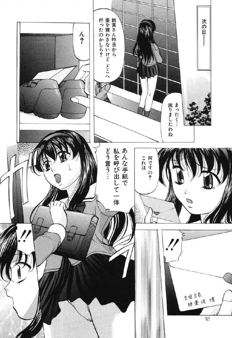 [Onihime] Reijou Collection page 12 preview