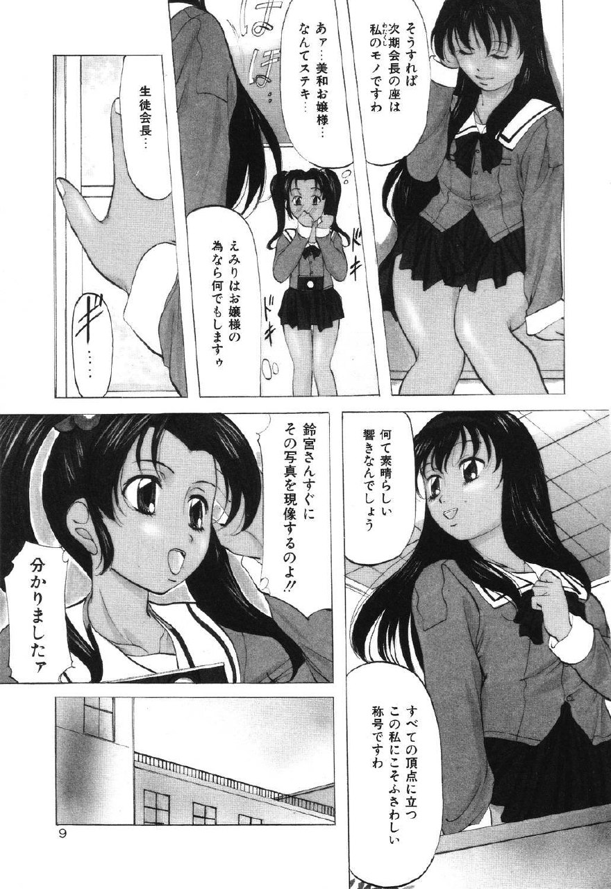 [Onihime] Reijou Collection page 9 preview