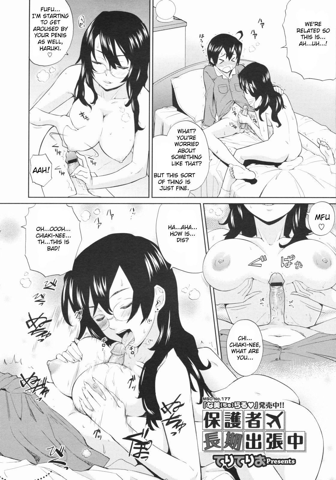 [Teri Terio] Hogosha Chouki Shucchouchuu [English] page 2 preview