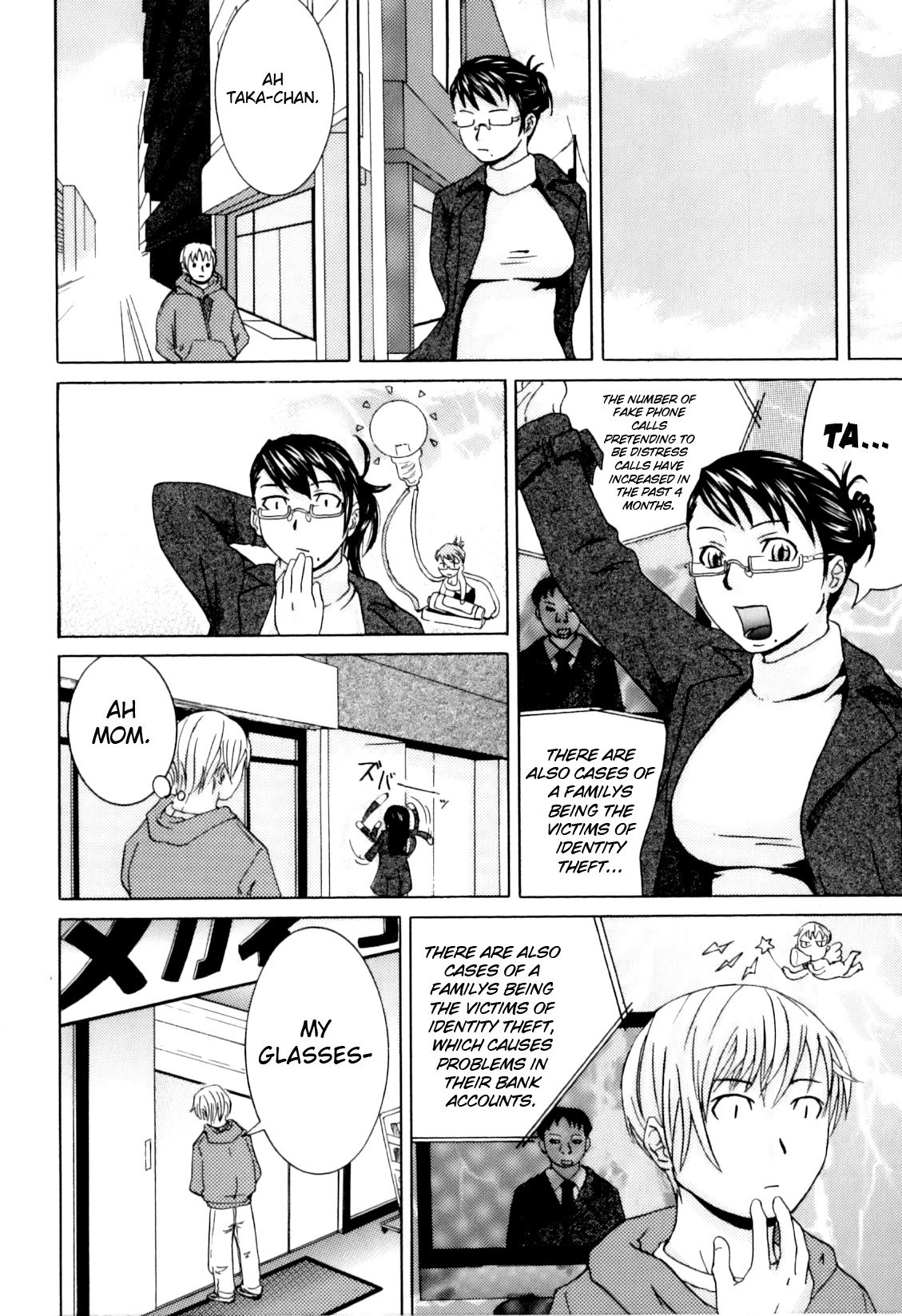 [Edo Shigezu] Kateinai Renai - Insest Love (Boshi Chijou Kitan) [English] [Yoroshii] page 6 preview