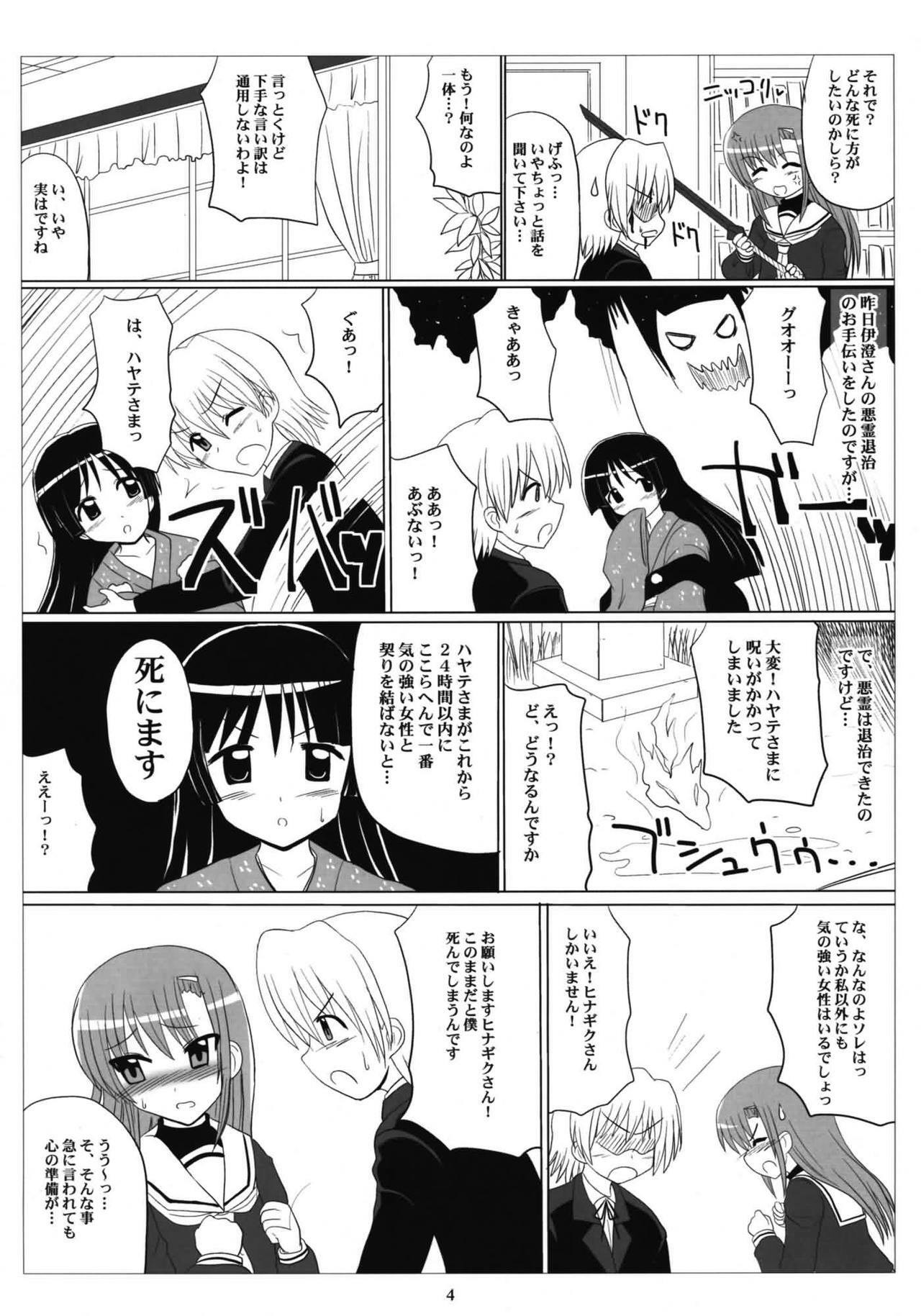 (C76) [VOLTCOMPANY. (Asahimaru)] Love-Hina! (Hayate no Gotoku!) page 3 preview