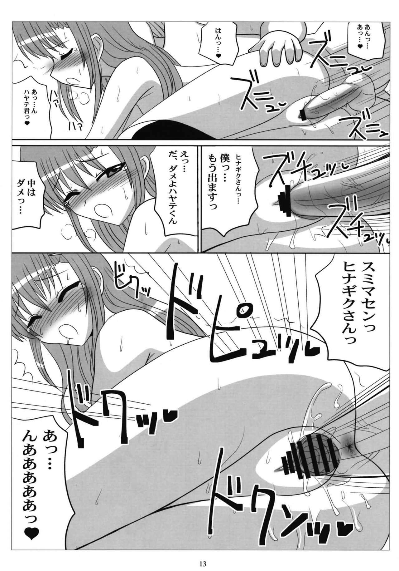 (C76) [VOLTCOMPANY. (Asahimaru)] Love-Hina! (Hayate no Gotoku!) page 12 preview