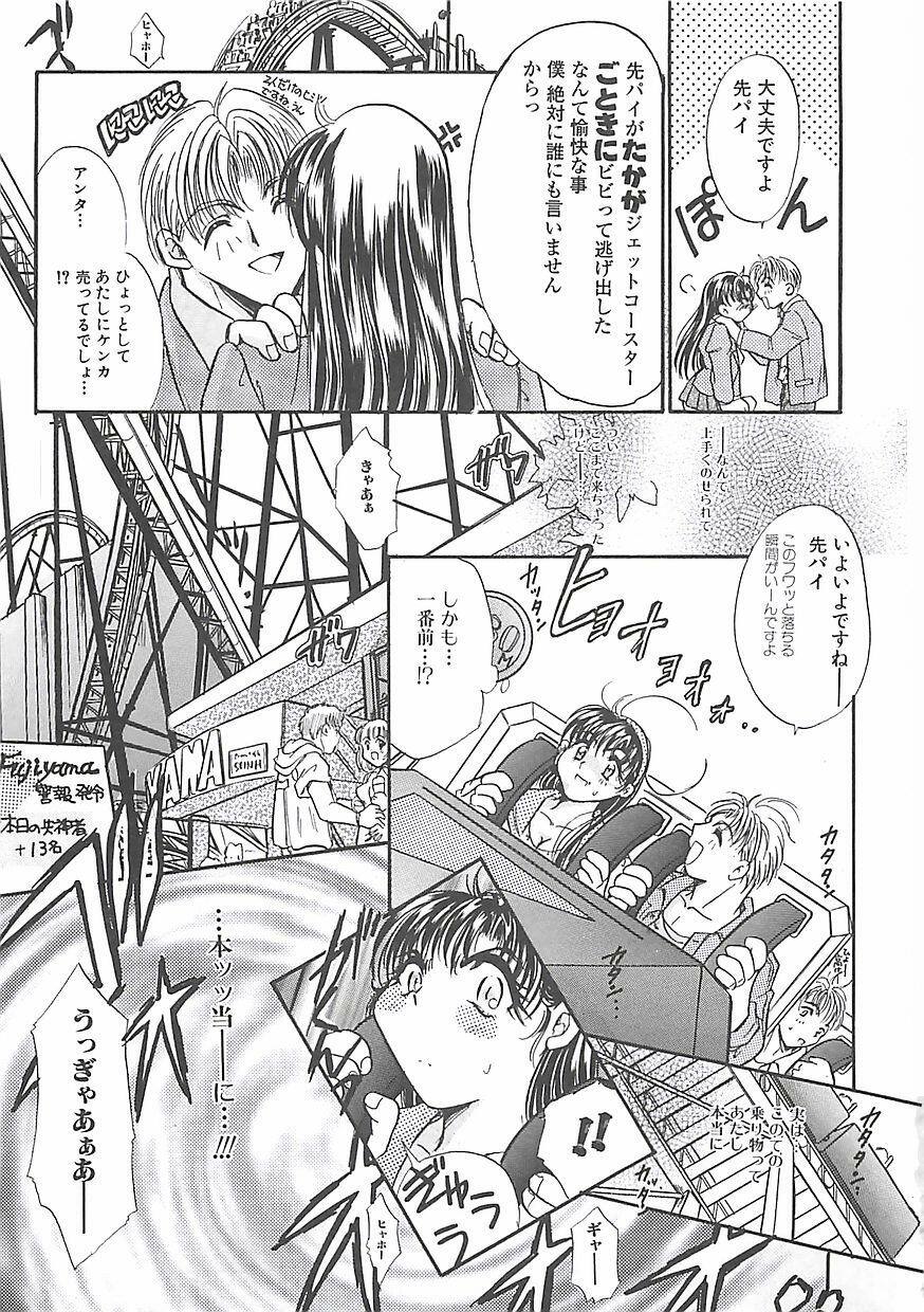 [U-ring] BITTER LOVERY page 10 preview