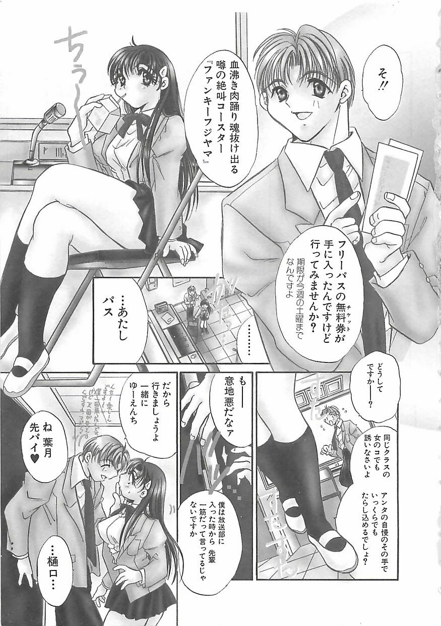[U-ring] BITTER LOVERY page 8 preview