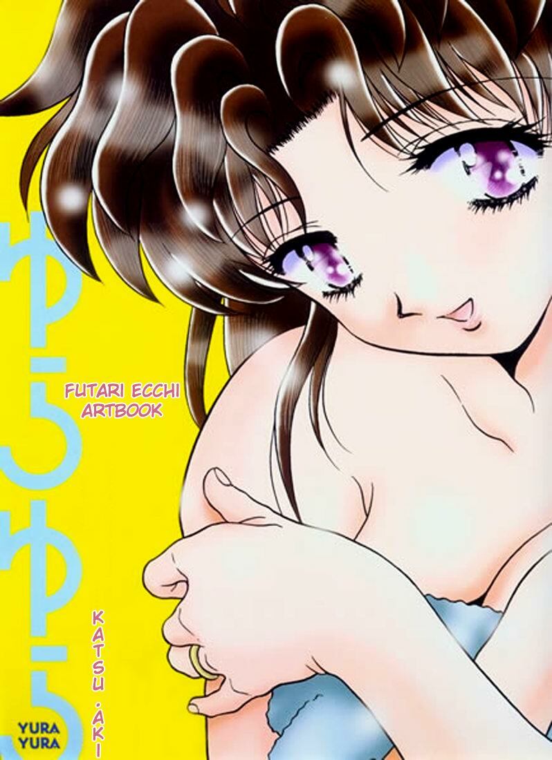 [Katsu Aki] Yura Yura (Futari Ecchi) [English] [ChaotiXubs] page 4 preview
