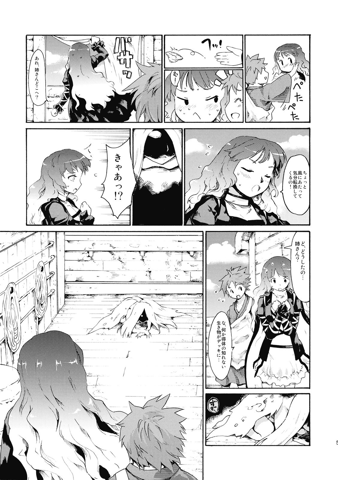 (C77) [Paranoia Cat (Fujiwara Shunichi)] Touhou Ukiyo Emaki - Ane wa Ama Ama Daimahoutsukai (Touhou Project) page 7 preview