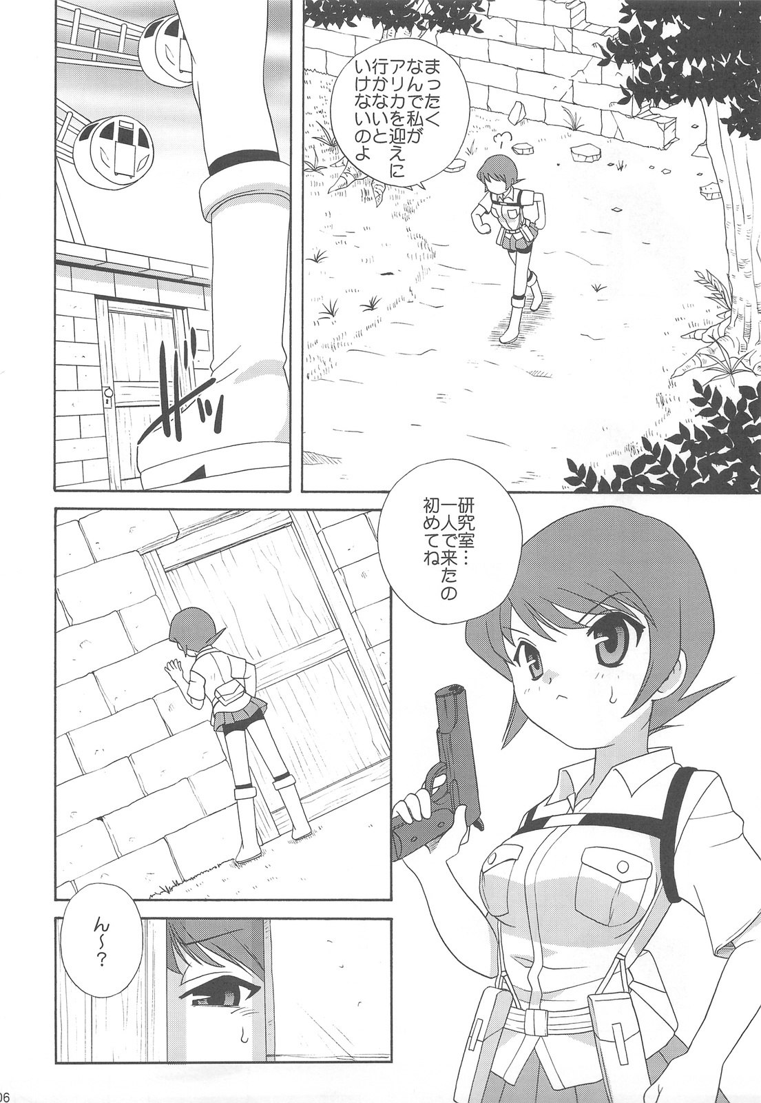 (C77) [Shishamo House (Araki Akira)] Daytime Satellite (Danshaku Kouchou) page 6 preview