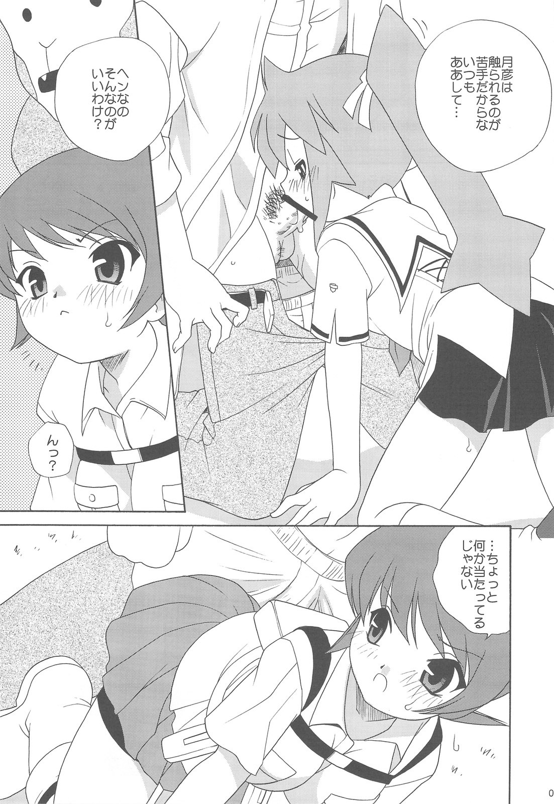 (C77) [Shishamo House (Araki Akira)] Daytime Satellite (Danshaku Kouchou) page 9 preview