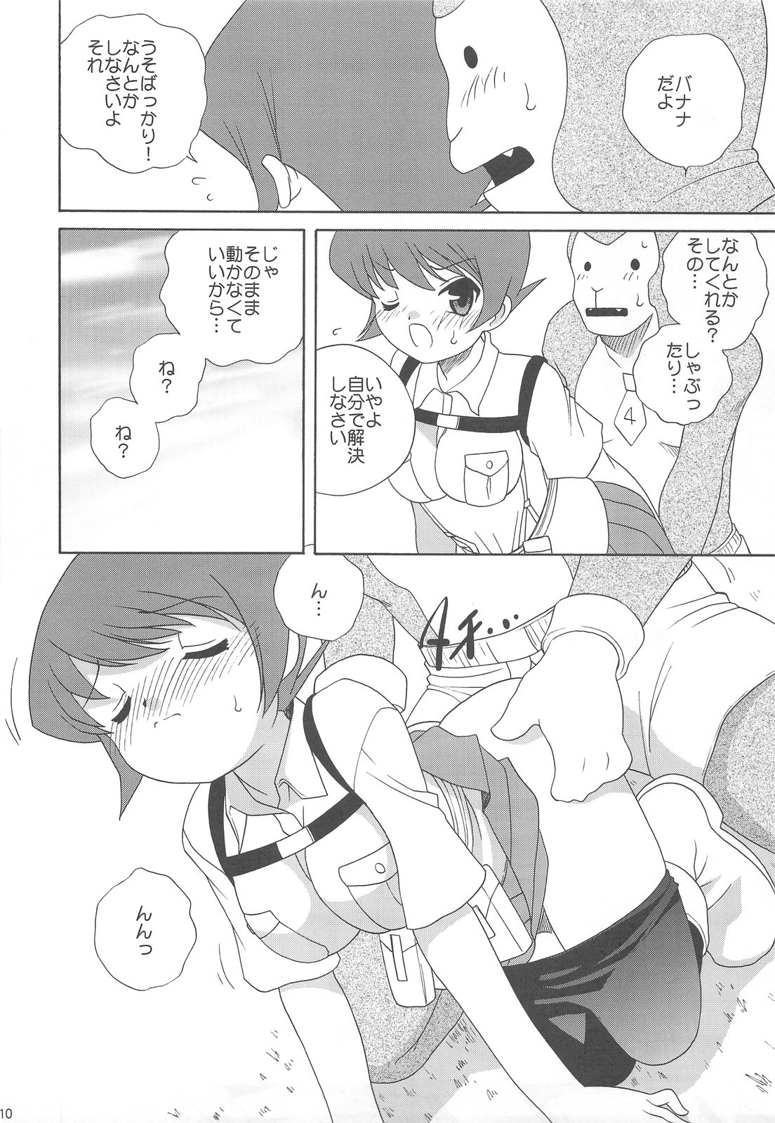 (C77) [Shishamo House (Araki Akira)] Daytime Satellite (Danshaku Kouchou) page 10 preview