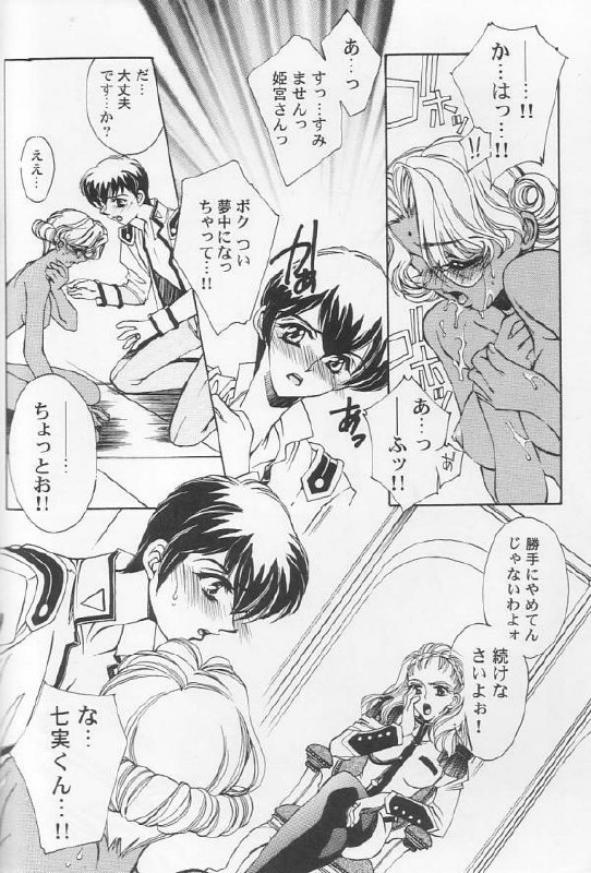 [Angel.14 (Masaki Ayumu)] Dying Flower Cemetery (Revolutionary Girl Utena) page 9 preview