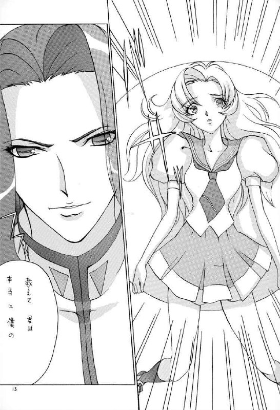 (C52) [Manga Super (Nekoi Mie)] "Zettai" (Revolutionary Girl Utena) page 12 preview