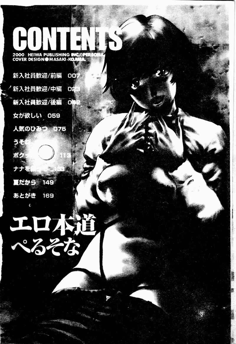 [Persona] Erohondou [Chinese] page 6 preview