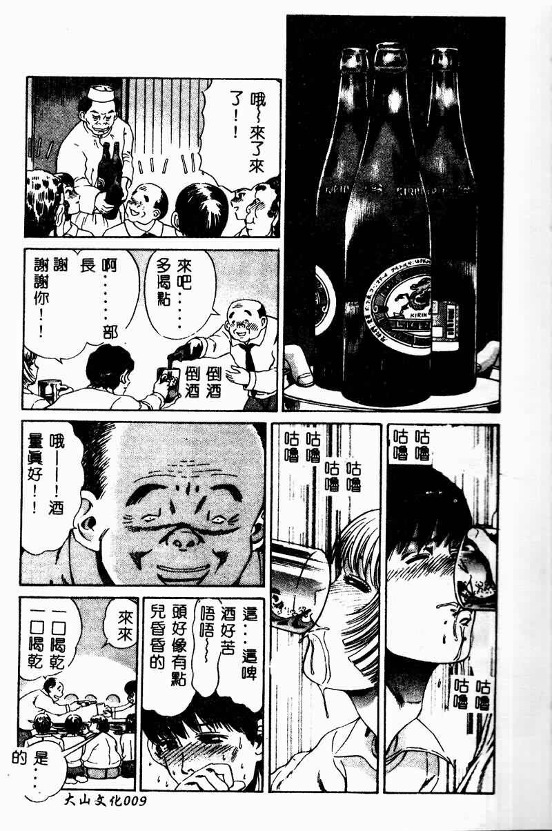 [Persona] Erohondou [Chinese] page 9 preview