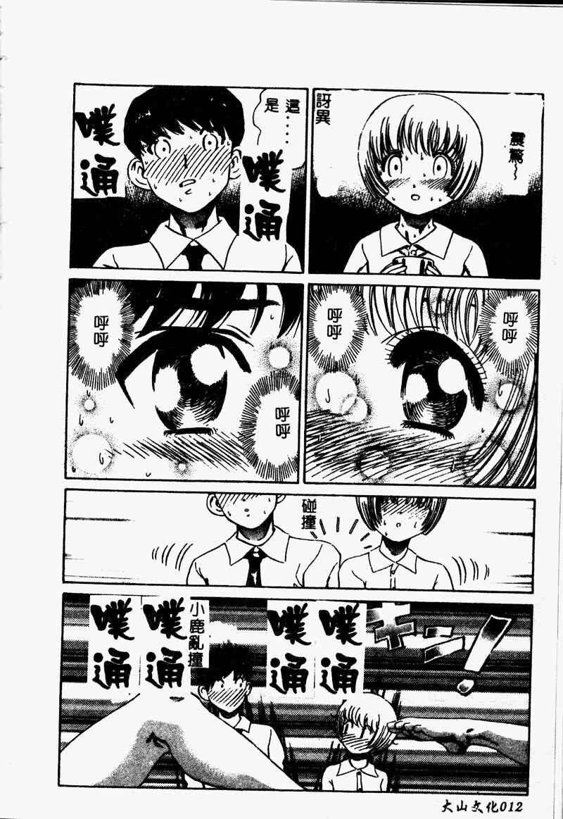 [Persona] Erohondou [Chinese] page 12 preview