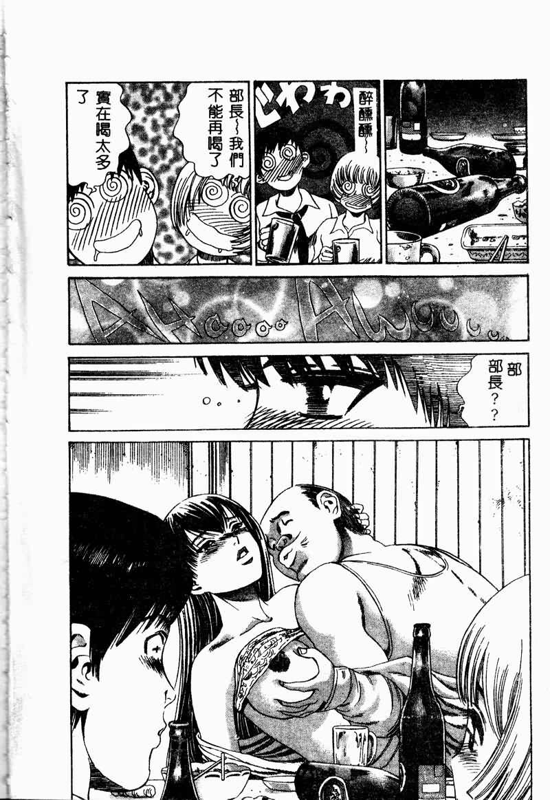 [Persona] Erohondou [Chinese] page 10 preview
