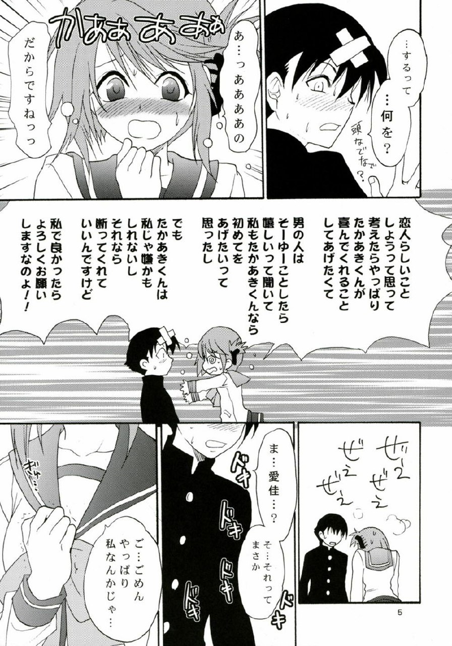 TOO HEAT! 02 (ToHeart 2) page 4 preview