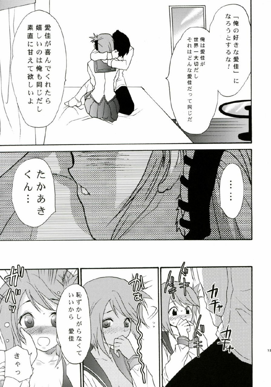 TOO HEAT! 02 (ToHeart 2) page 12 preview