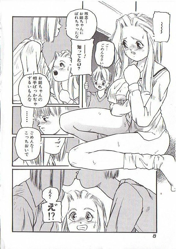[Protonsaurus] Chu page 12 preview
