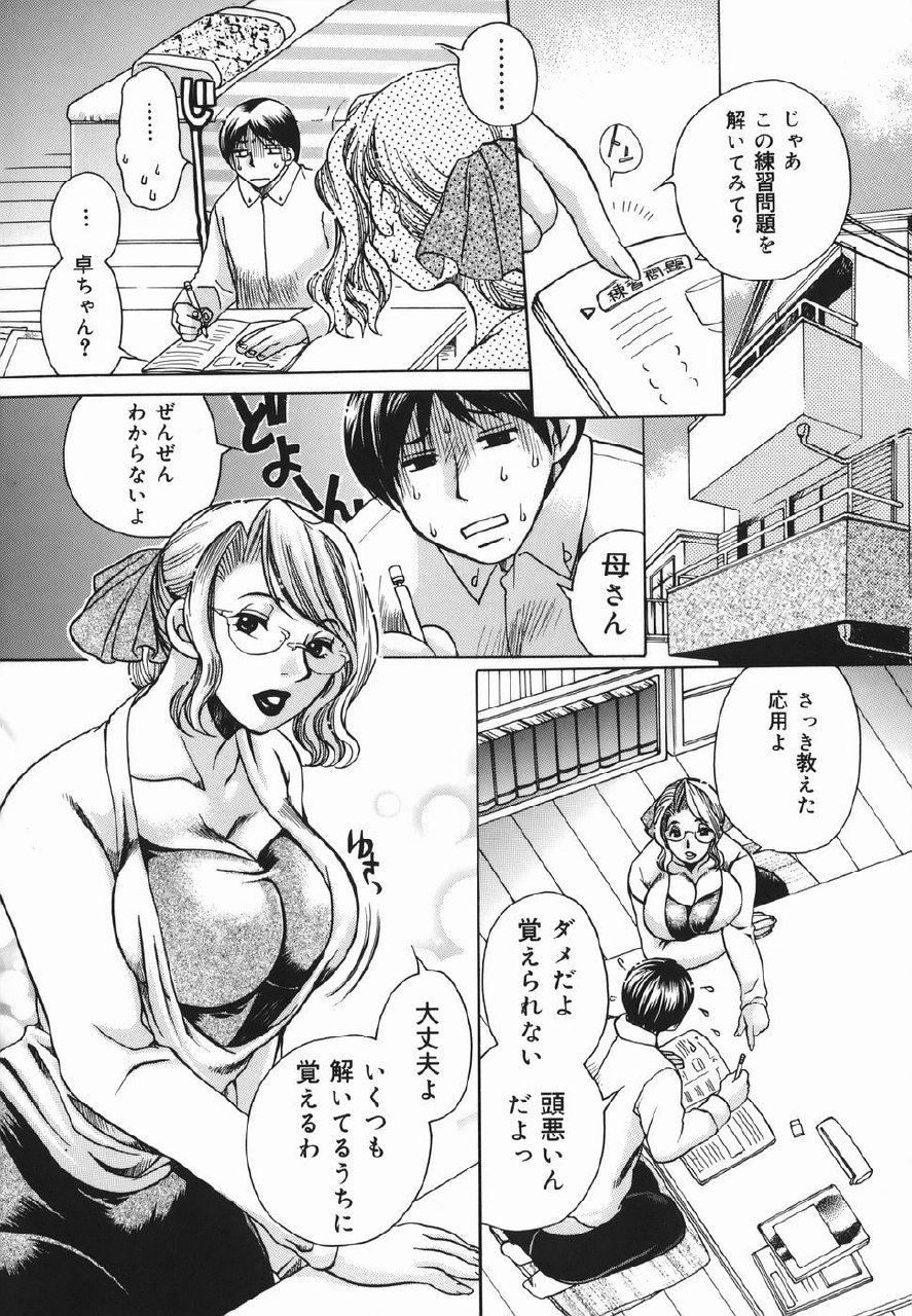 [Higashimidou Hisagi] Haha Mitsu page 6 preview