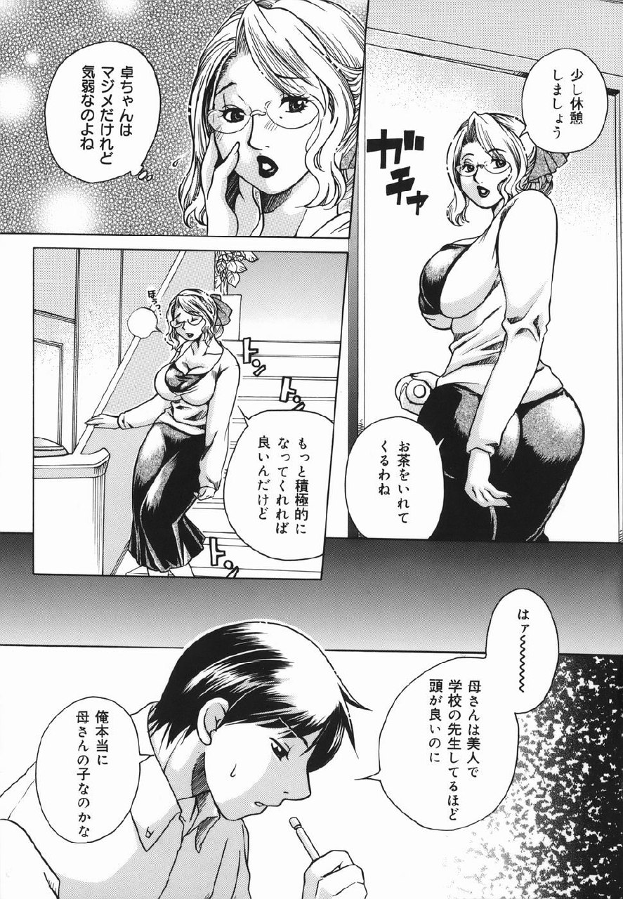 [Higashimidou Hisagi] Haha Mitsu page 7 preview