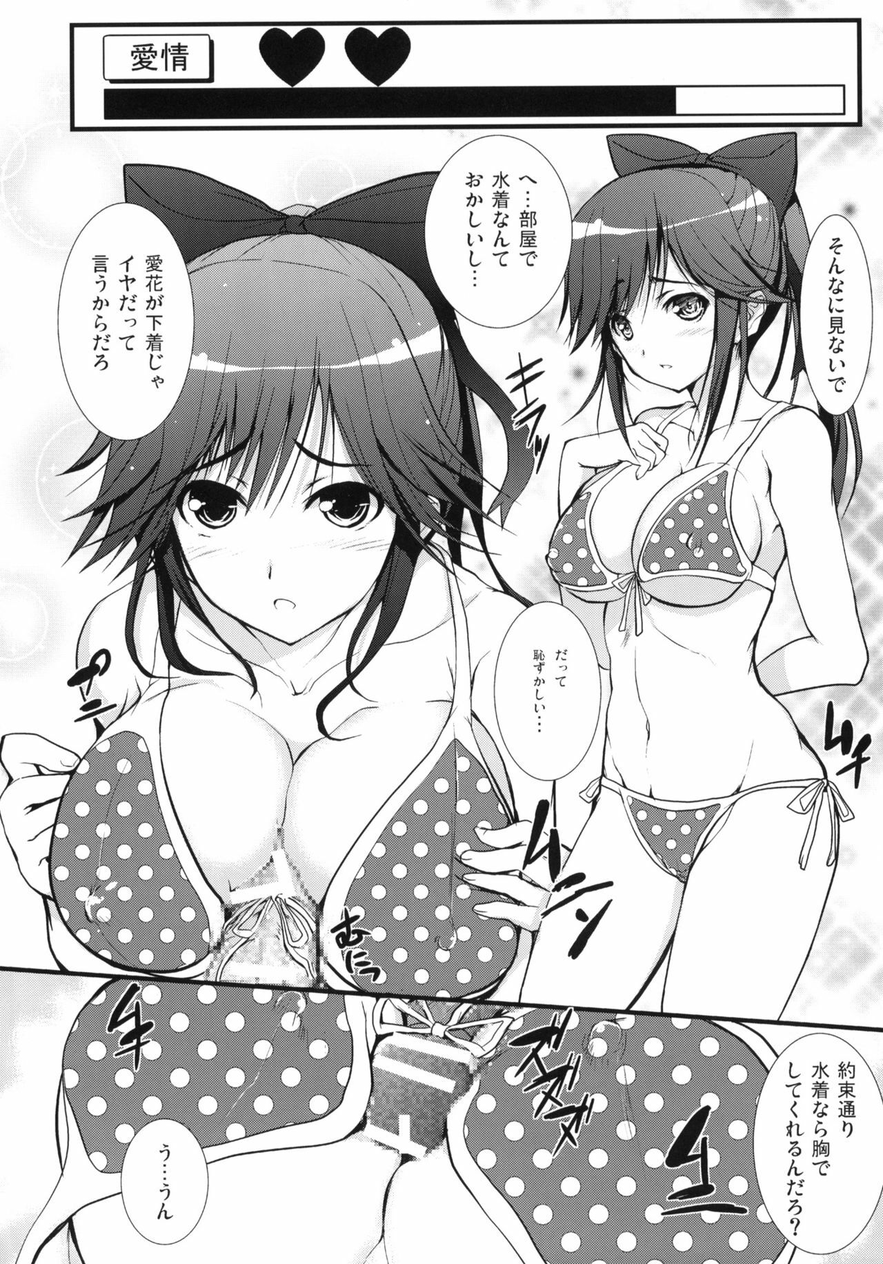 (C77) [Circle ARE (Cheruno, Kasi)] Manaka Mamire (Love Plus) page 7 preview