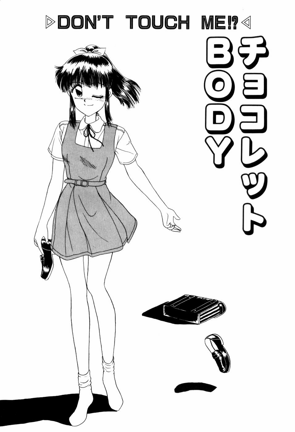 [ANYAKUNIN] LOVE NAVIGATION page 9 preview