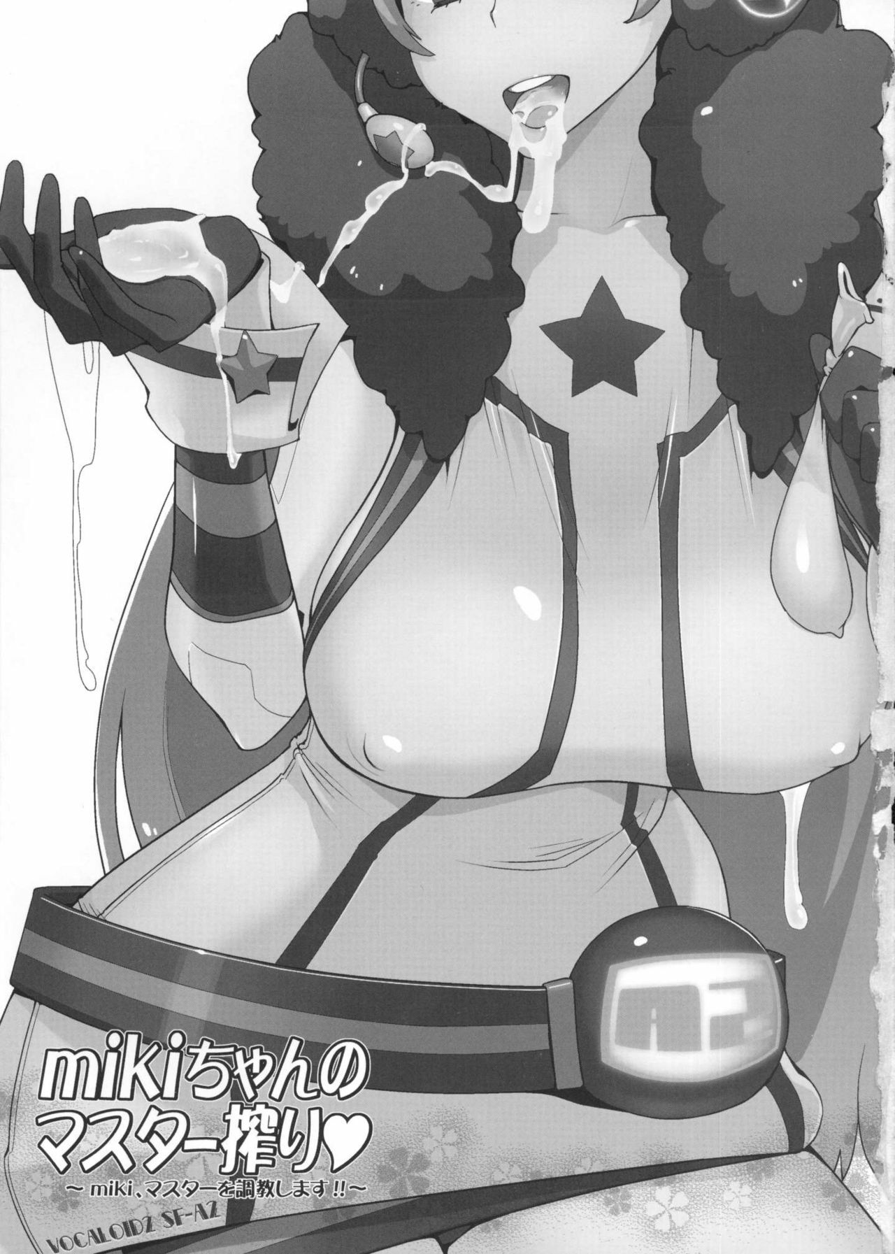 (C77) [Suginami Sakura (Ogata Mamimi)] Miki-chan no Master Shibori (VOCALOID) page 2 preview