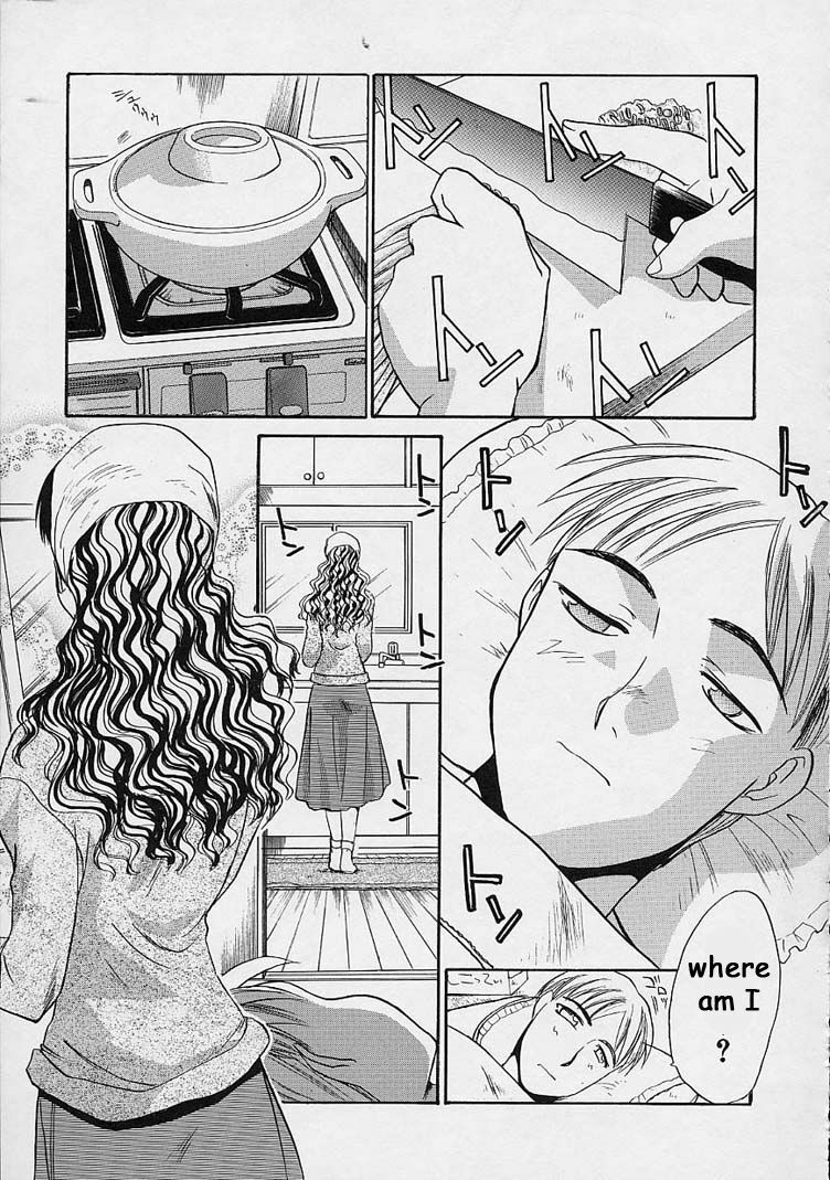 Getting In [English] [Rewrite] [EZ Rewriter] page 3 preview
