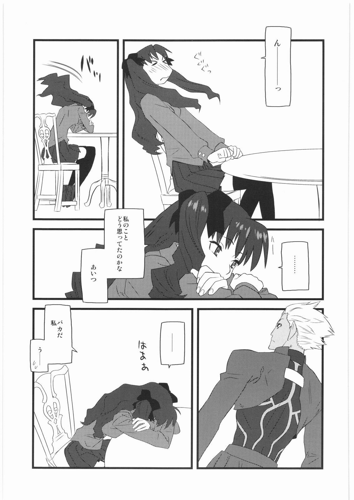 (C74) [Harimaya (Ouma Bunshichirou)] Shunkashuutou 13 (Fate/stay night) page 4 preview