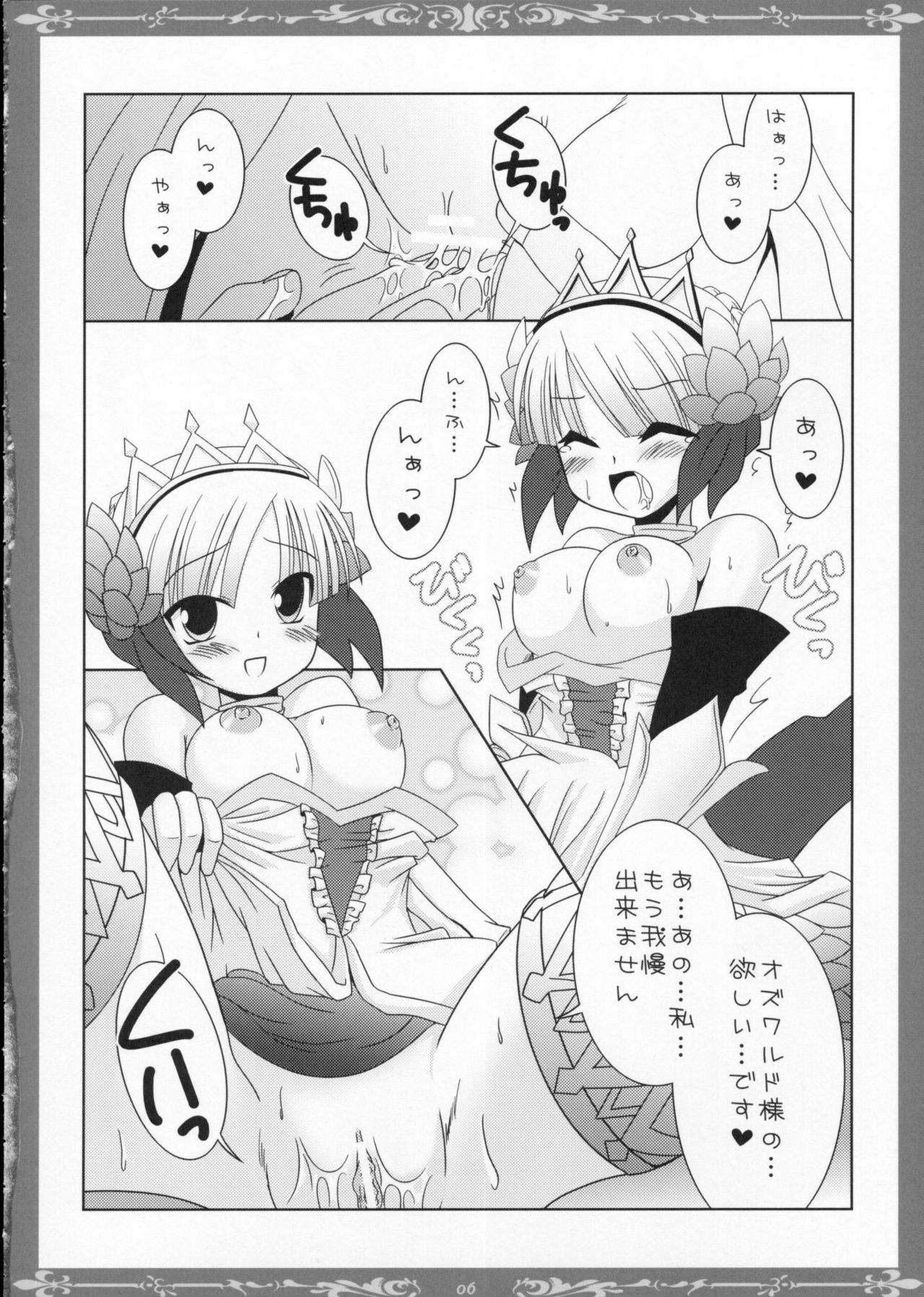 (C72) [Popcorn Lamp (Kadose Ara)] Witch with red Valentine (Odin Sphere) page 5 preview