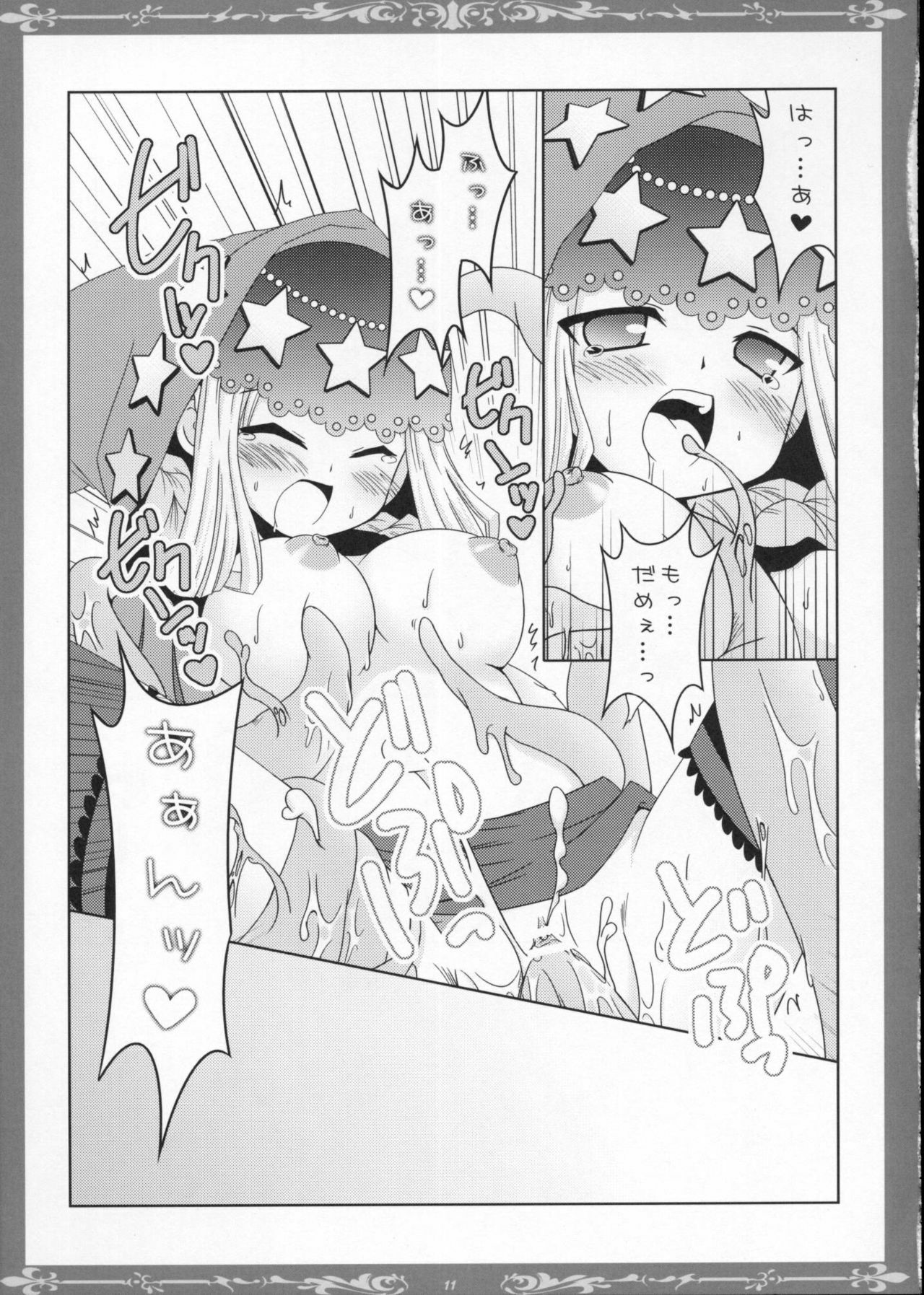 (C72) [Popcorn Lamp (Kadose Ara)] Witch with red Valentine (Odin Sphere) page 10 preview